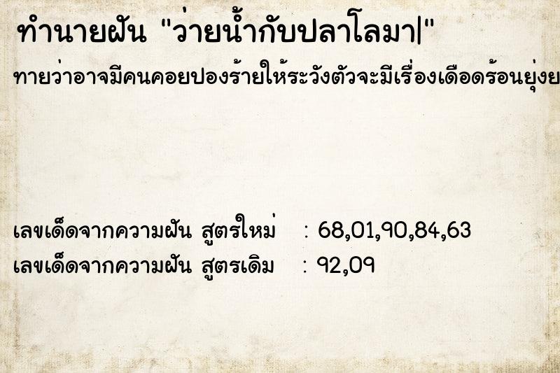 ทำนายฝัน ว่ายน้ำกับปลาโลมา|